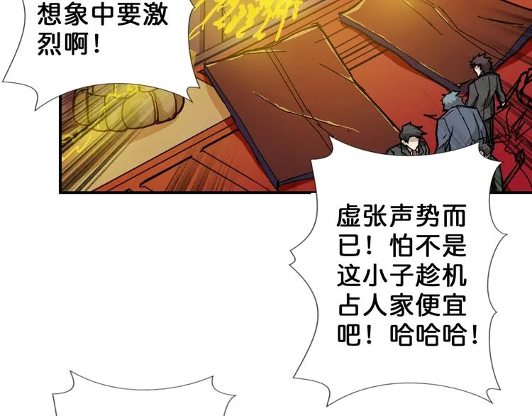 第51话 香闺内的神秘叫声 第48页