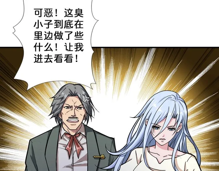 第51话 香闺内的神秘叫声 第49页
