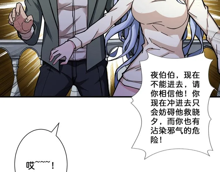 第51话 香闺内的神秘叫声 第50页