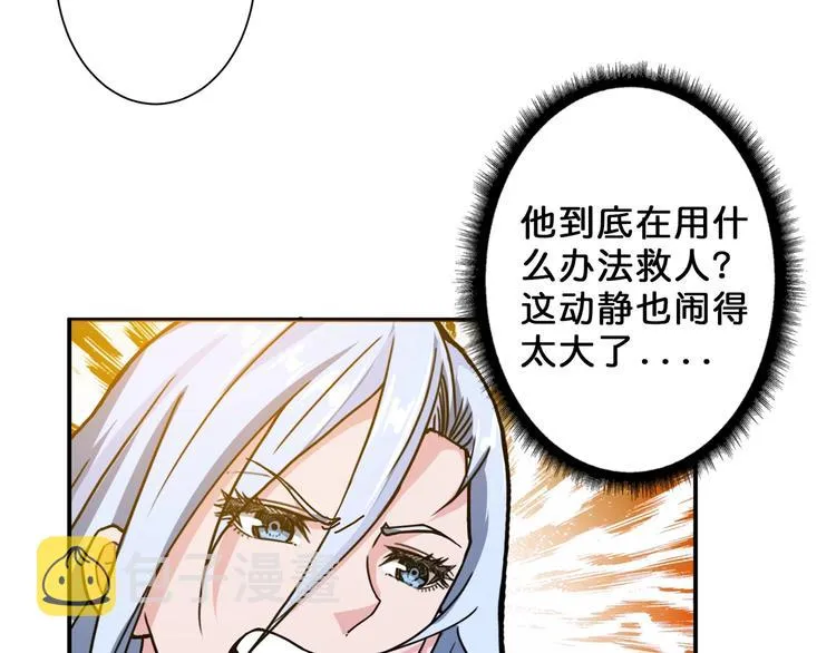 第51话 香闺内的神秘叫声 第51页