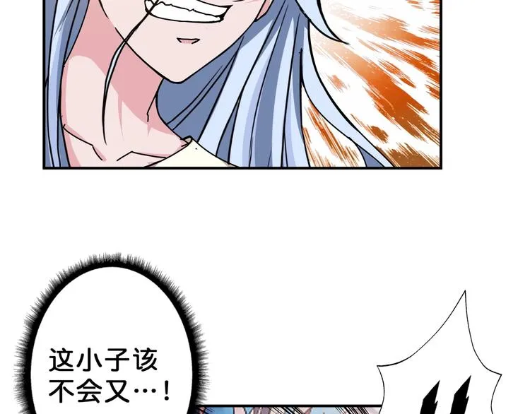 第51话 香闺内的神秘叫声 第52页