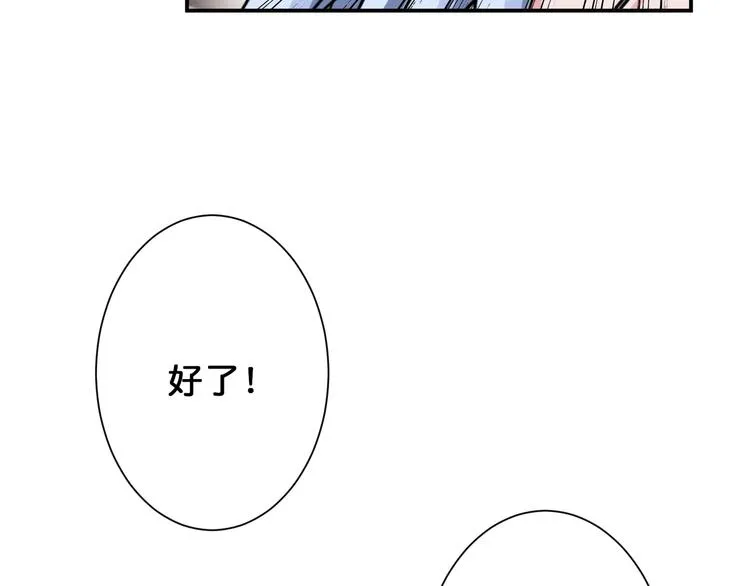 第51话 香闺内的神秘叫声 第54页