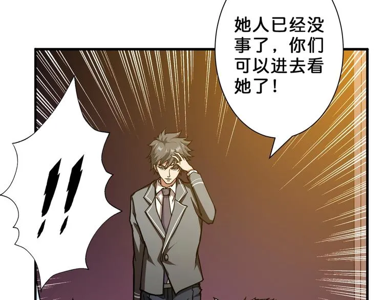 第51话 香闺内的神秘叫声 第55页