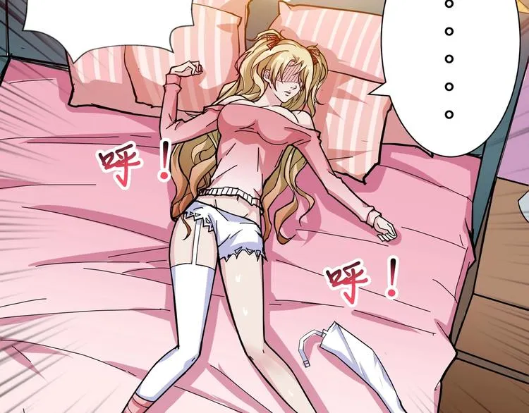 第51话 香闺内的神秘叫声 第60页
