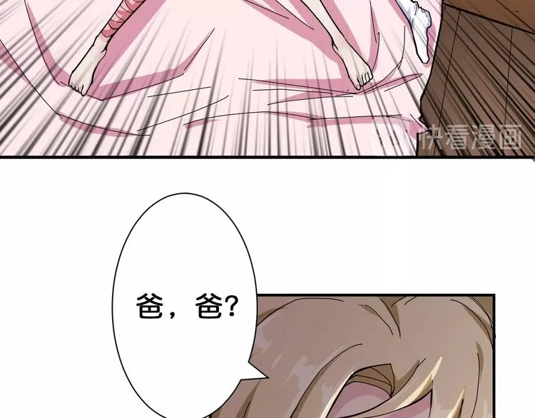 第51话 香闺内的神秘叫声 第61页