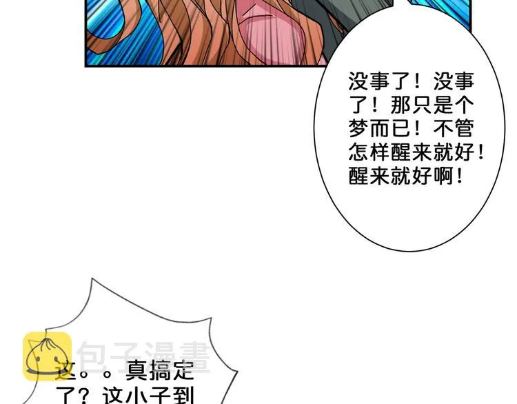 第51话 香闺内的神秘叫声 第64页