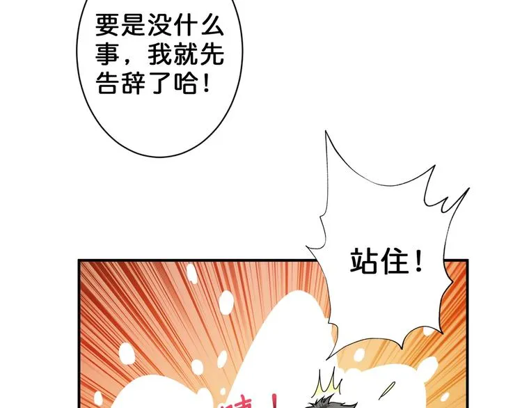 第51话 香闺内的神秘叫声 第67页