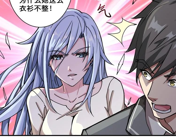 第51话 香闺内的神秘叫声 第69页