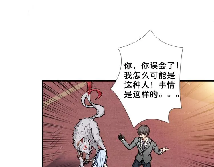 第51话 香闺内的神秘叫声 第70页