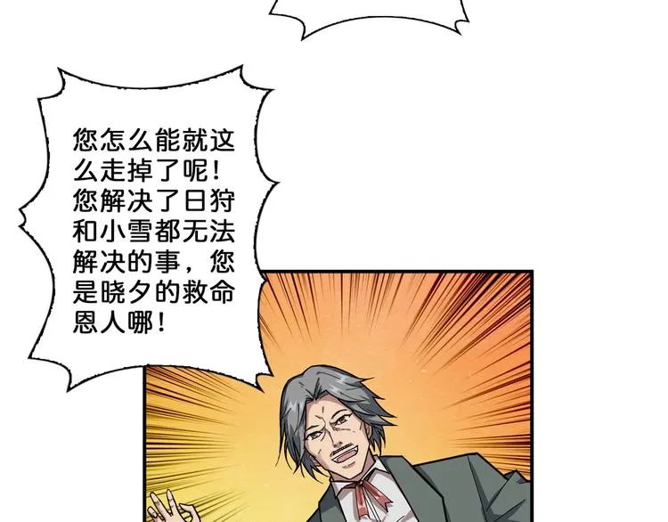 第51话 香闺内的神秘叫声 第78页