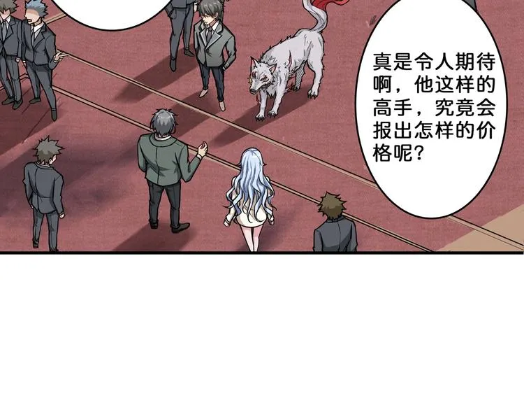 第51话 香闺内的神秘叫声 第83页