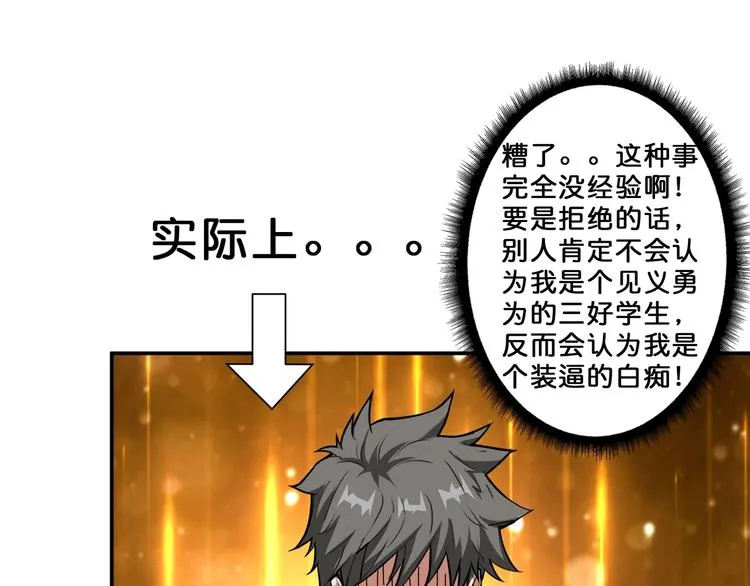 第51话 香闺内的神秘叫声 第85页