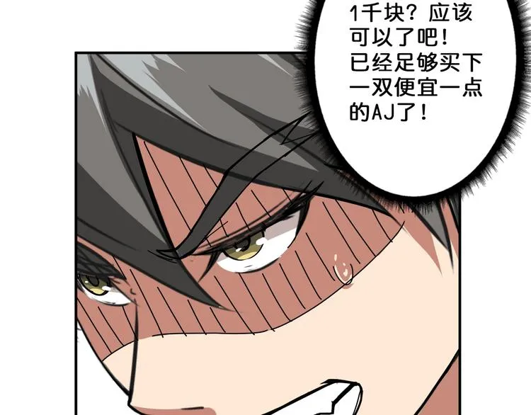 第51话 香闺内的神秘叫声 第87页