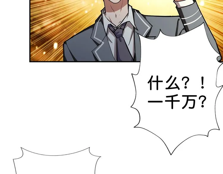 第51话 香闺内的神秘叫声 第89页