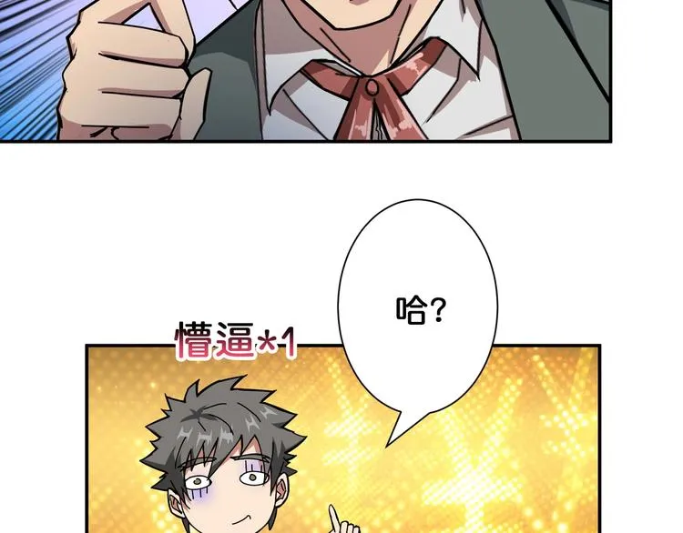 第51话 香闺内的神秘叫声 第91页