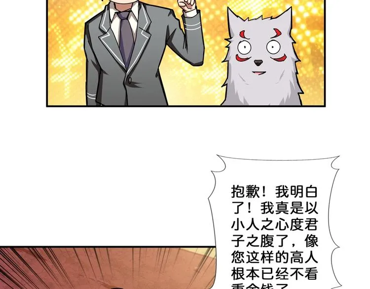 第51话 香闺内的神秘叫声 第92页