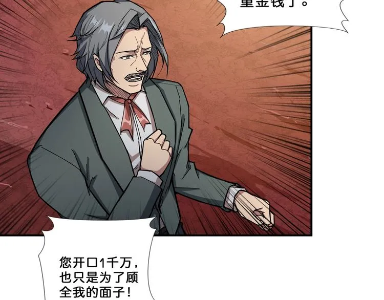 第51话 香闺内的神秘叫声 第93页
