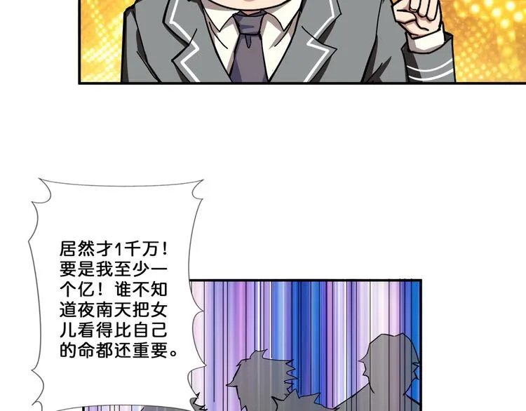 第51话 香闺内的神秘叫声 第95页