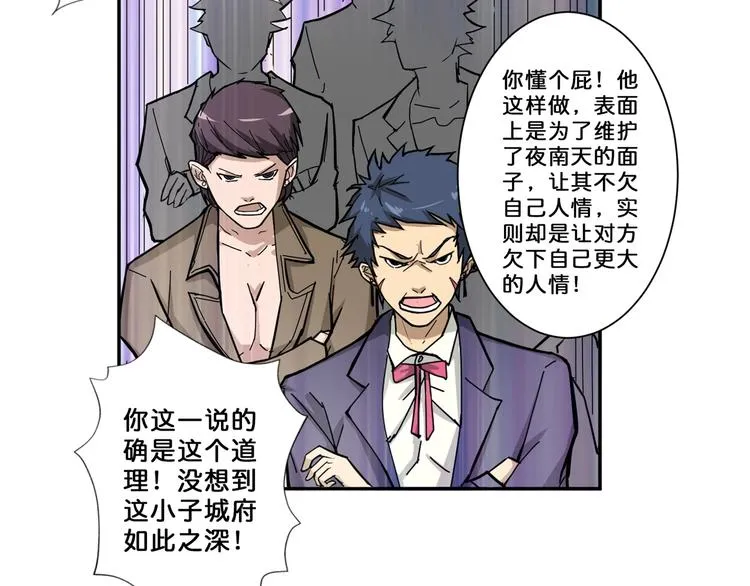 第51话 香闺内的神秘叫声 第96页