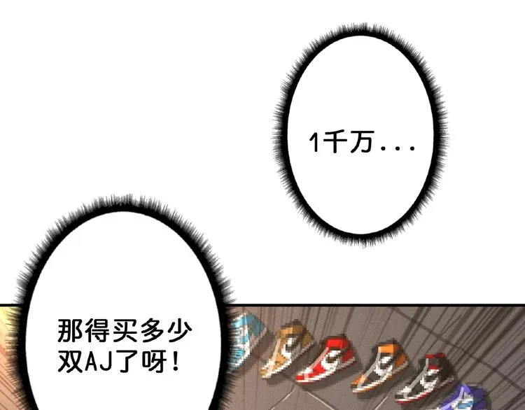 第51话 香闺内的神秘叫声 第99页