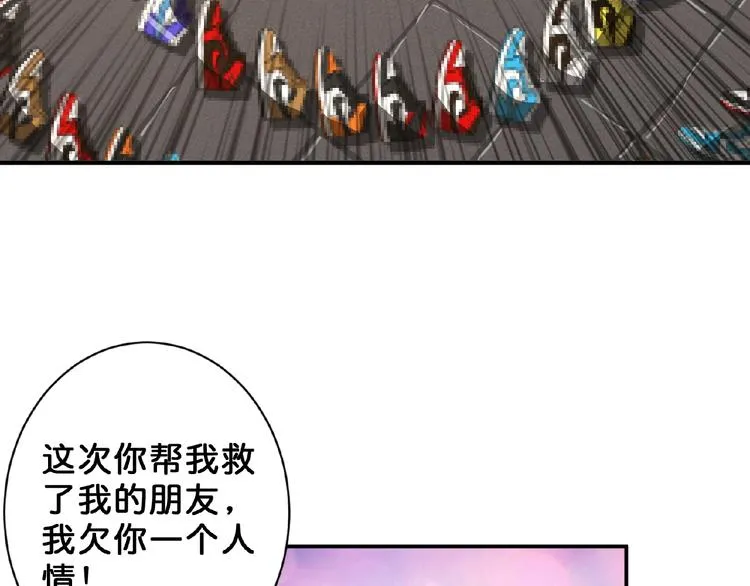第51话 香闺内的神秘叫声 第101页
