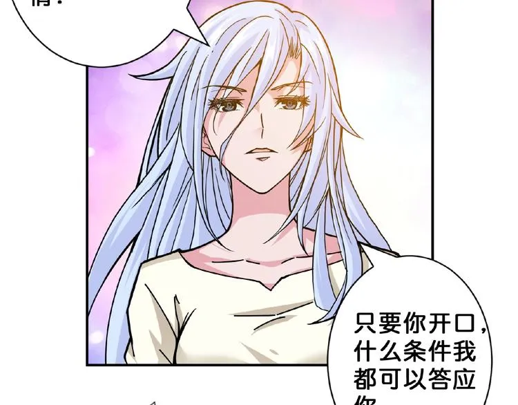 第51话 香闺内的神秘叫声 第102页