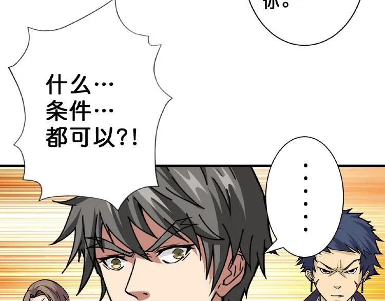 第51话 香闺内的神秘叫声 第103页