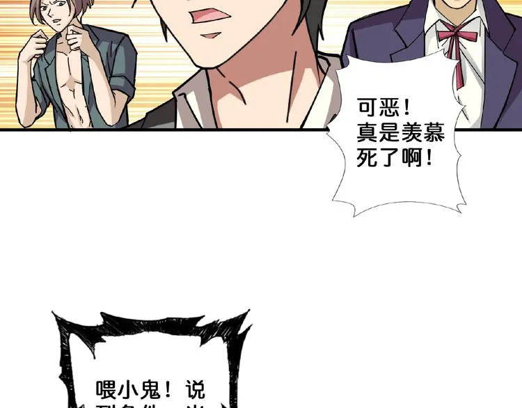 第51话 香闺内的神秘叫声 第104页
