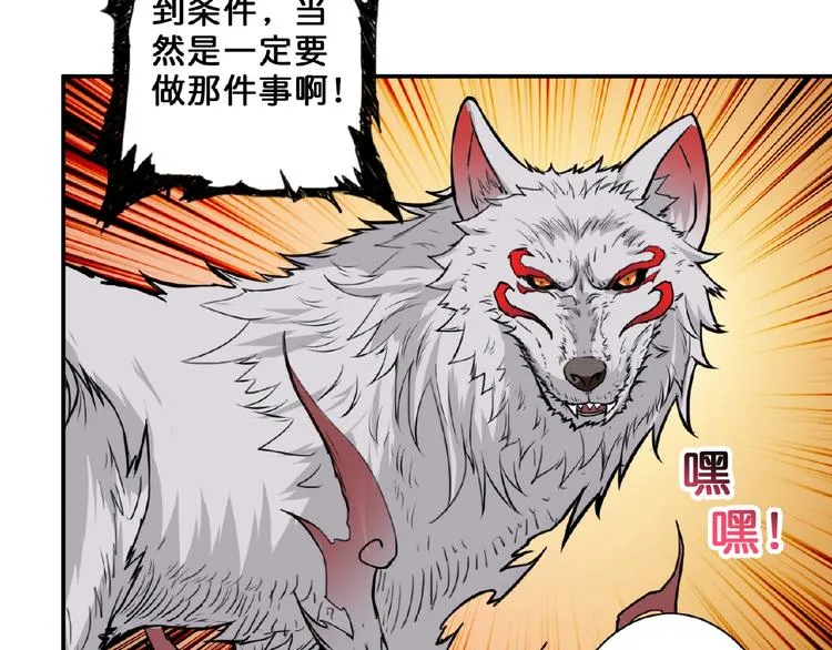 第51话 香闺内的神秘叫声 第105页