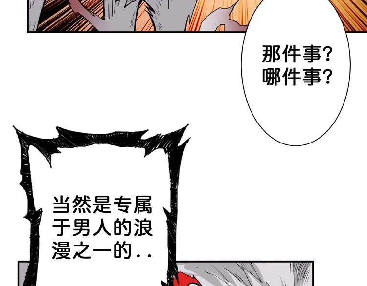 第51话 香闺内的神秘叫声 第106页