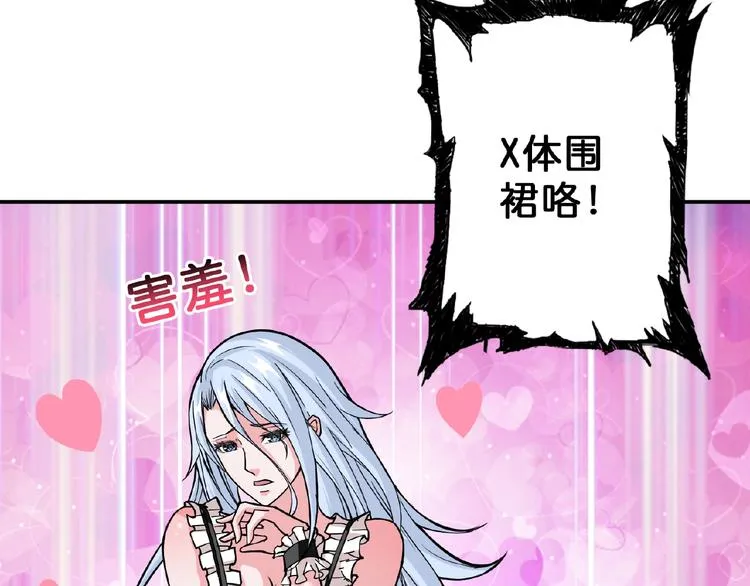 第51话 香闺内的神秘叫声 第108页