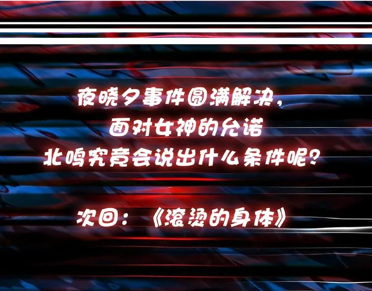 第51话 香闺内的神秘叫声 第112页