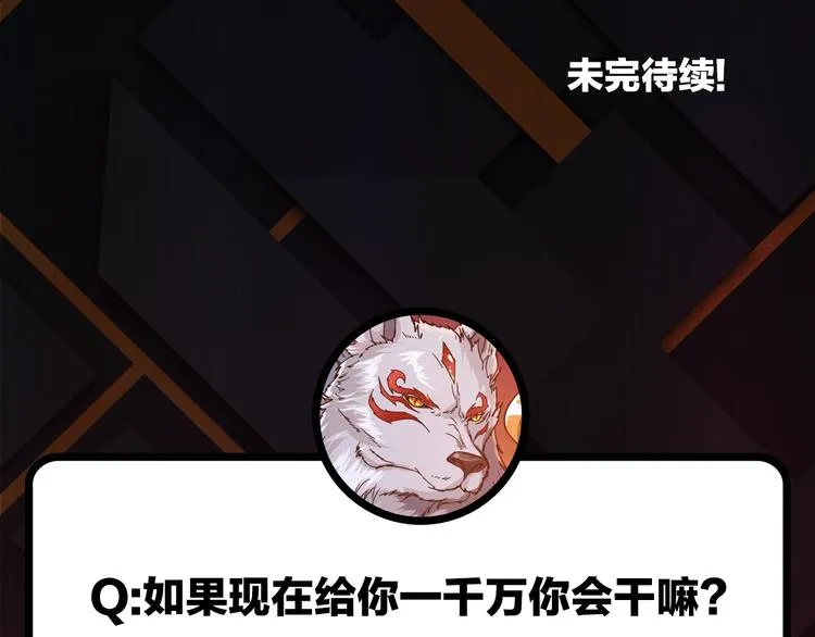 第51话 香闺内的神秘叫声 第114页