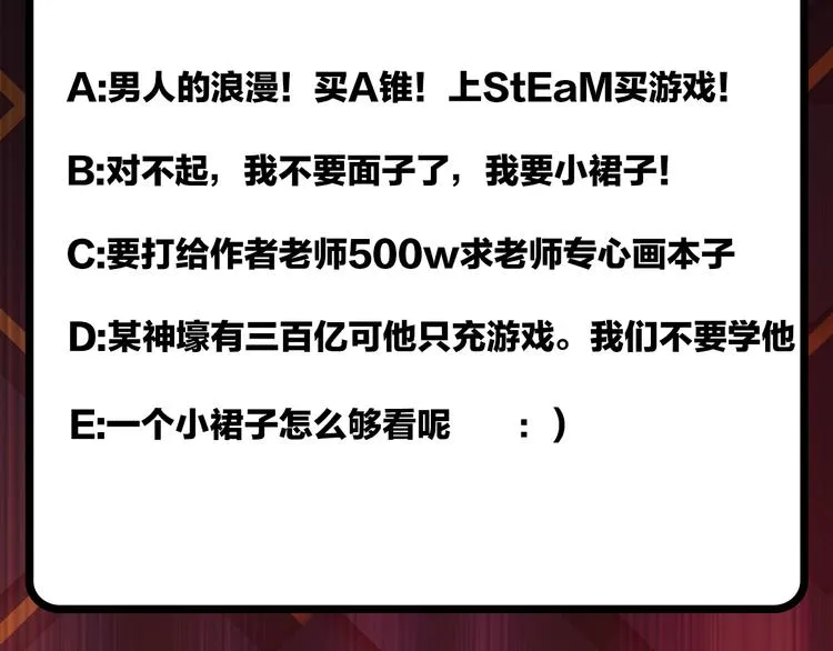 第51话 香闺内的神秘叫声 第115页