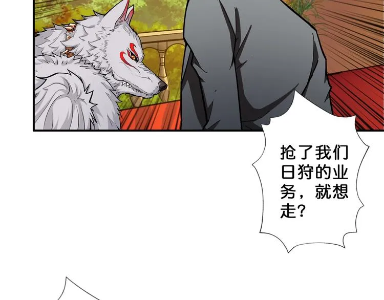 第52话 滚烫的身体 第5页