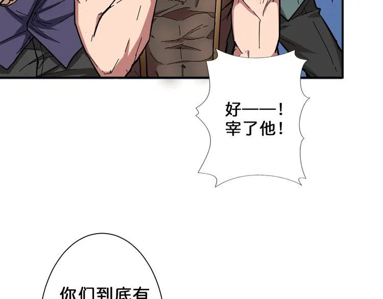 第52话 滚烫的身体 第7页