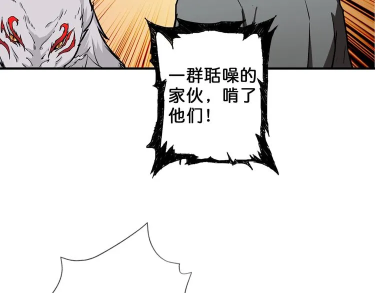 第52话 滚烫的身体 第9页