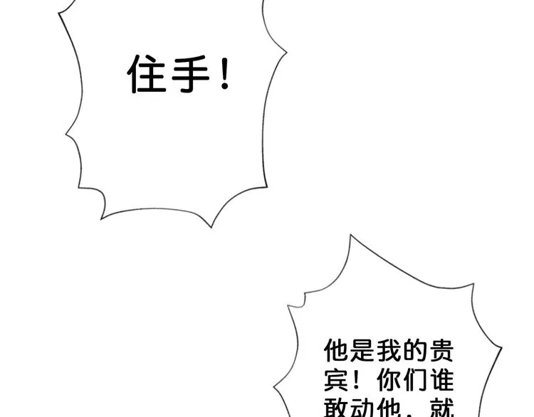 第52话 滚烫的身体 第10页