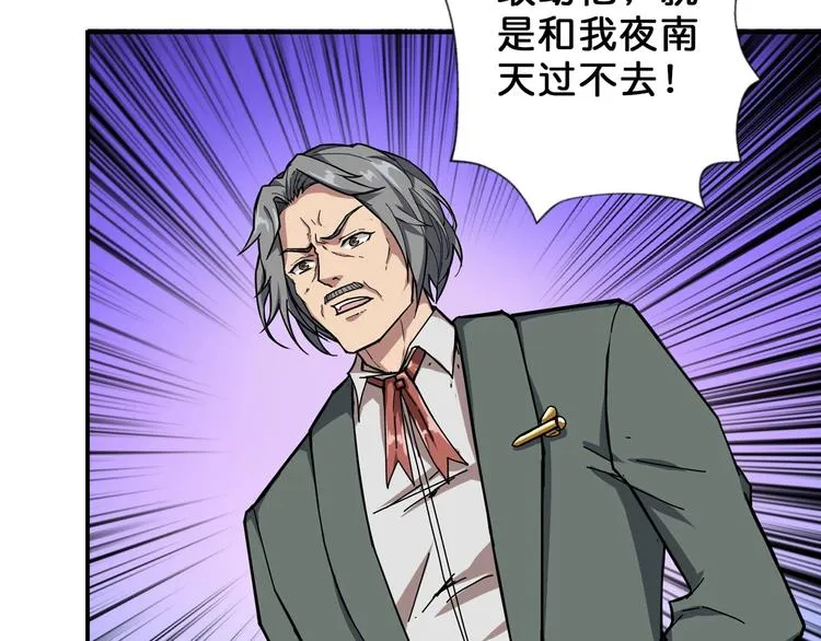 第52话 滚烫的身体 第11页