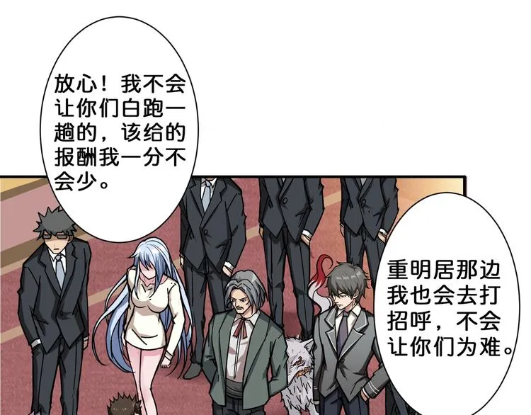第52话 滚烫的身体 第14页