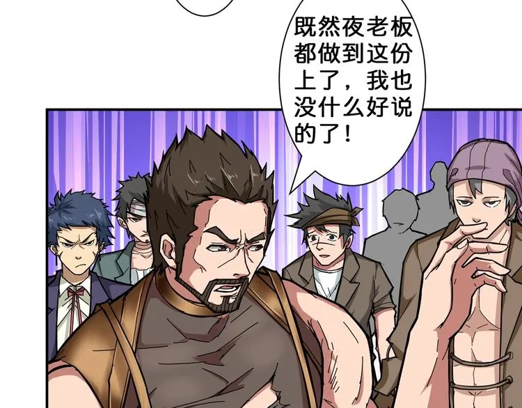 第52话 滚烫的身体 第16页