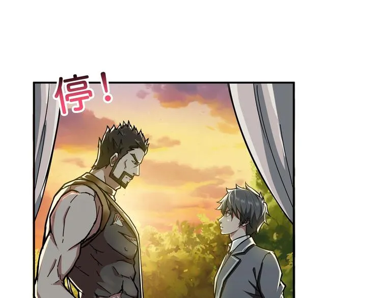 第52话 滚烫的身体 第18页