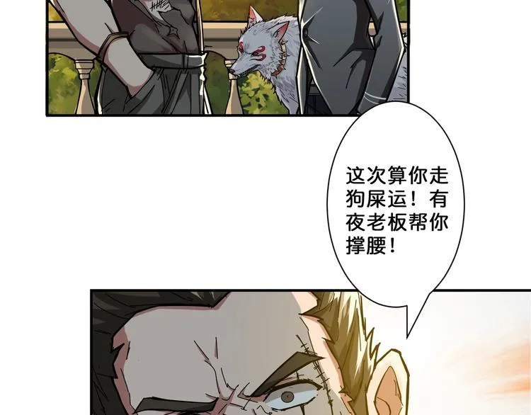 第52话 滚烫的身体 第19页