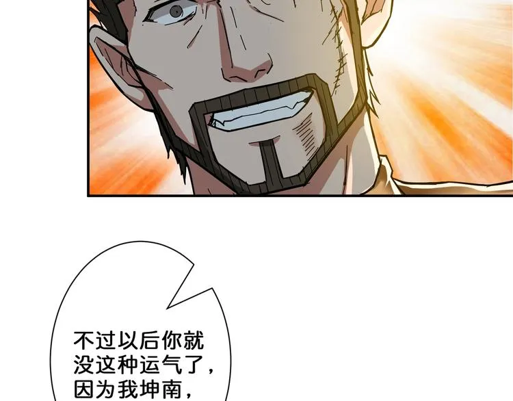 第52话 滚烫的身体 第20页