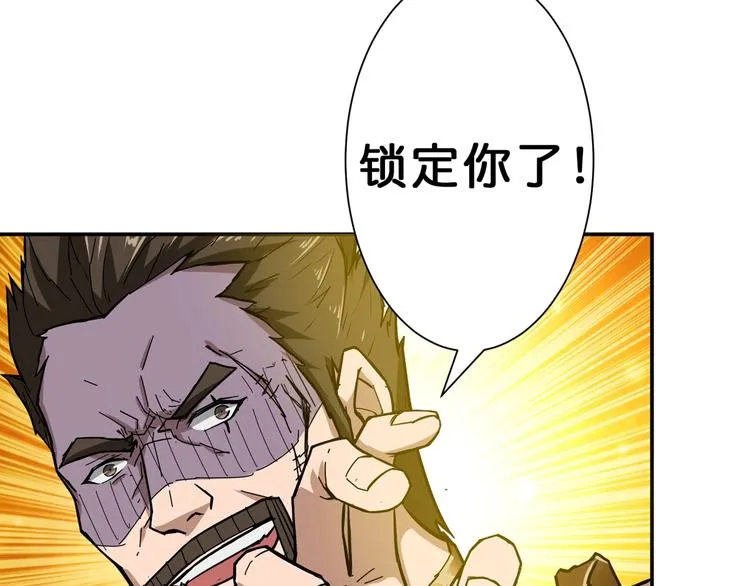 第52话 滚烫的身体 第22页