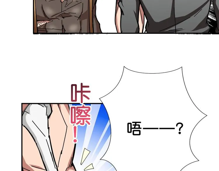 第52话 滚烫的身体 第25页