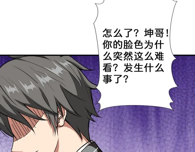 第52话 滚烫的身体 第27页
