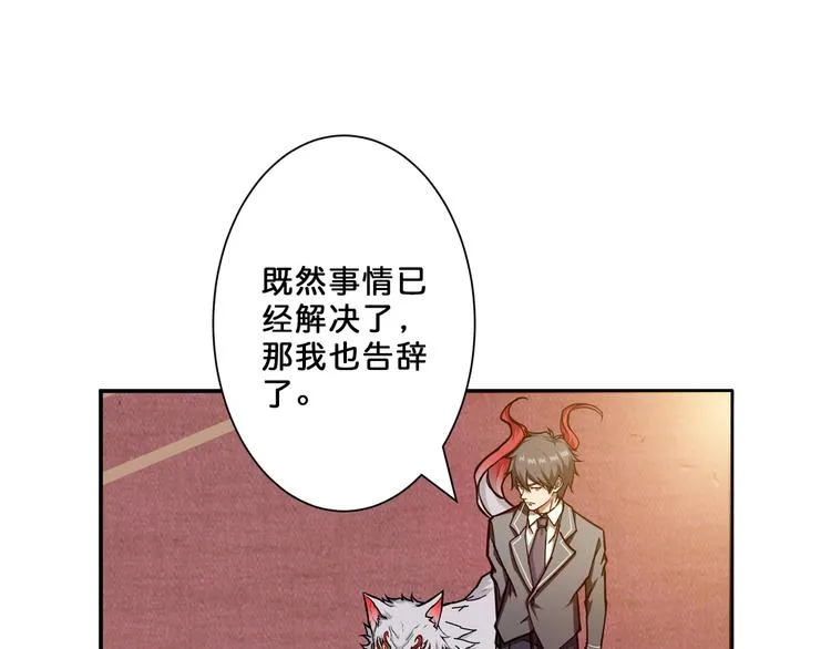 第52话 滚烫的身体 第31页