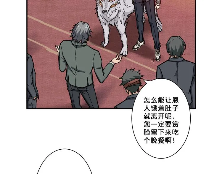 第52话 滚烫的身体 第32页