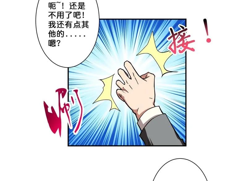 第52话 滚烫的身体 第33页